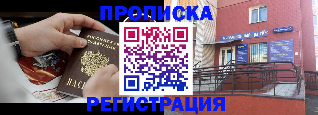 регистрация для школы в Волчанске